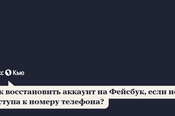 Кракен пишет вы забанены что делать