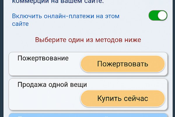 Блэкспрут сайт анонимных покупок для андроид
