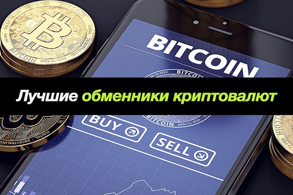 Как обменять биткоины на меге