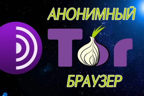 Omg omgruzxpnew4af onion не работает в тор