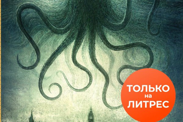 Kraken регистрация