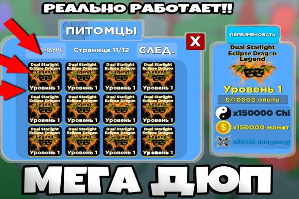 Mega darknet фишинг